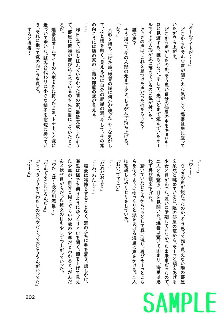 これは私がヒーローになるまでの物語(1)