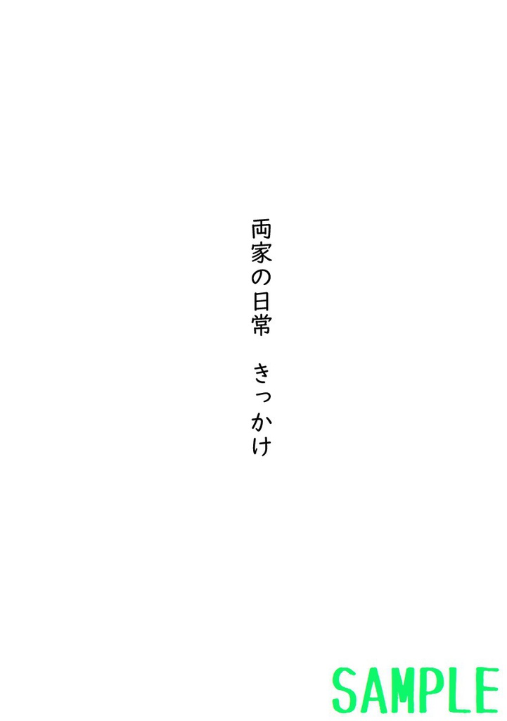 これは私がヒーローになるまでの物語(1)