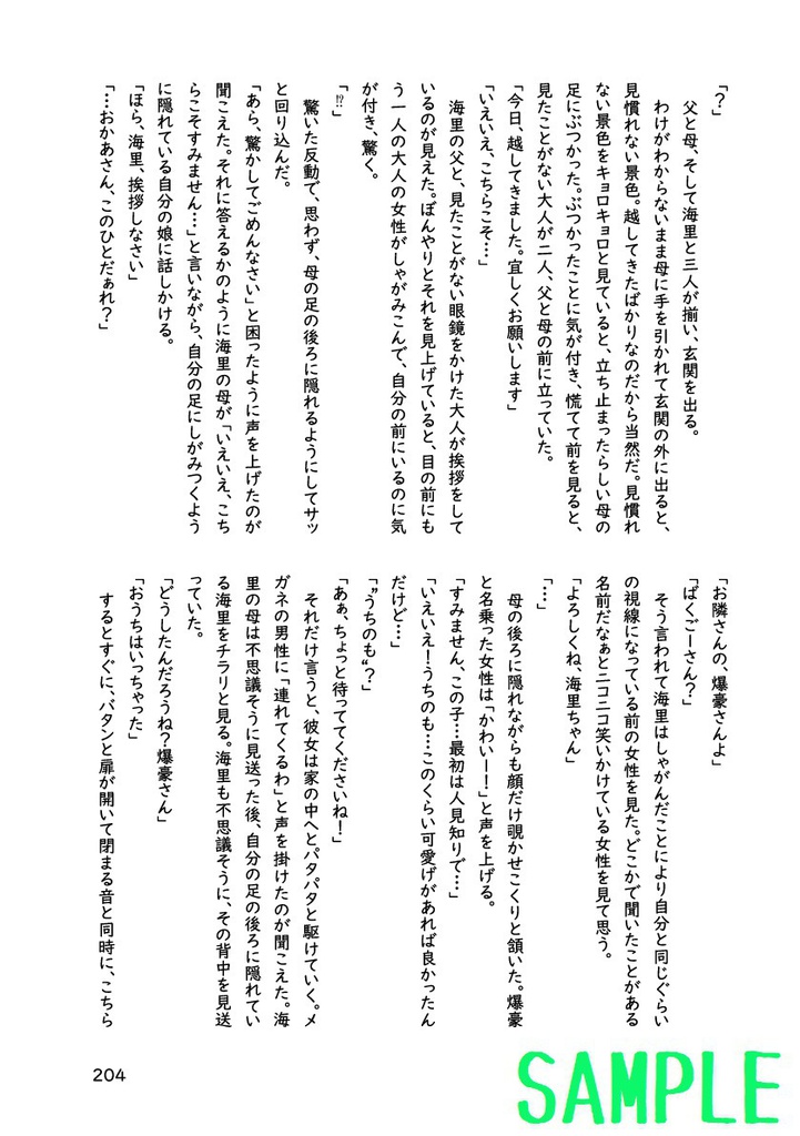 これは私がヒーローになるまでの物語(1)