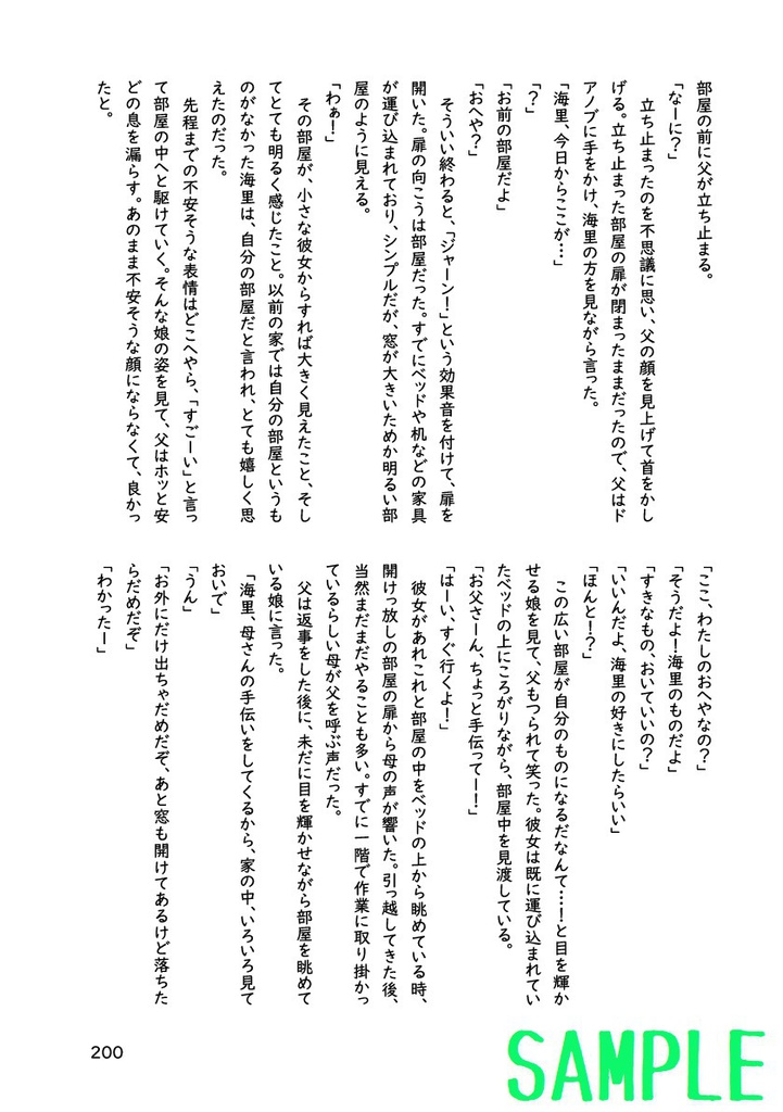 これは私がヒーローになるまでの物語(1)