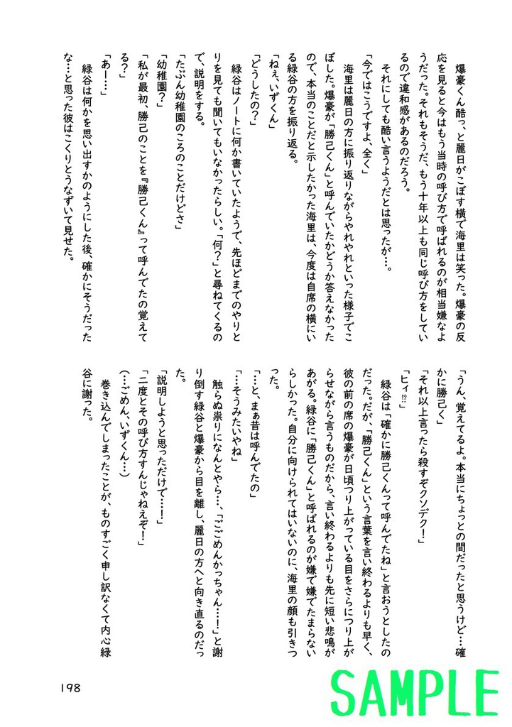 これは私がヒーローになるまでの物語(1)