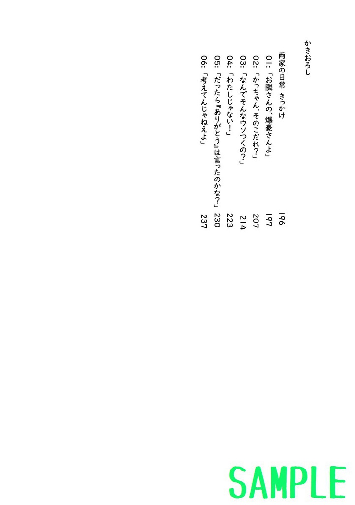 これは私がヒーローになるまでの物語(1)