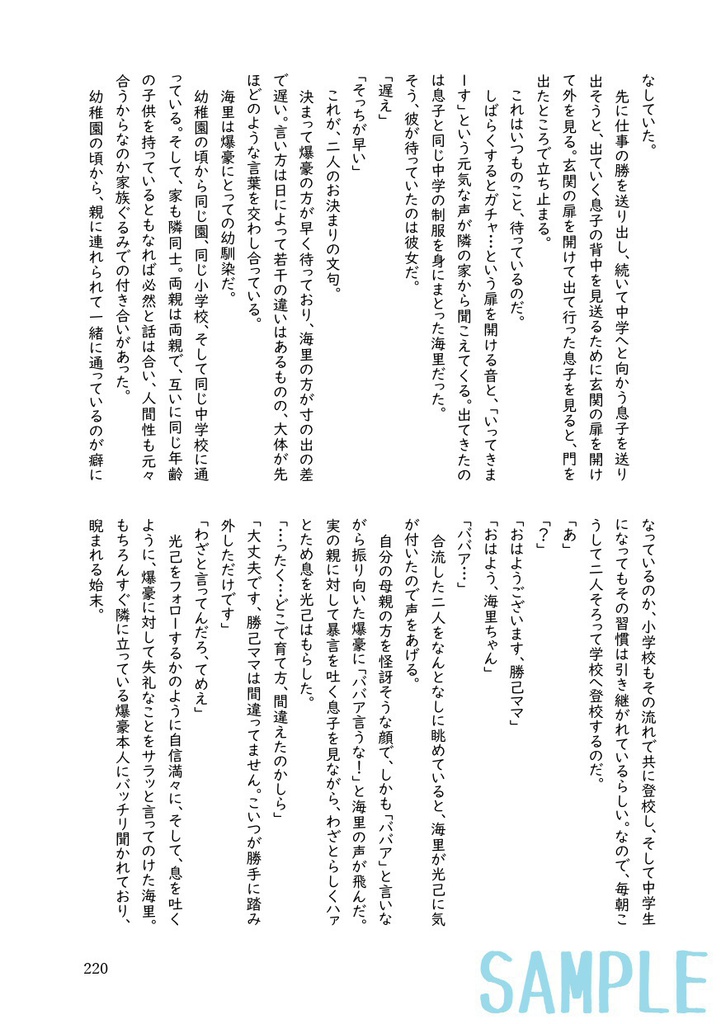 これは私がヒーローになるまでの物語(2)