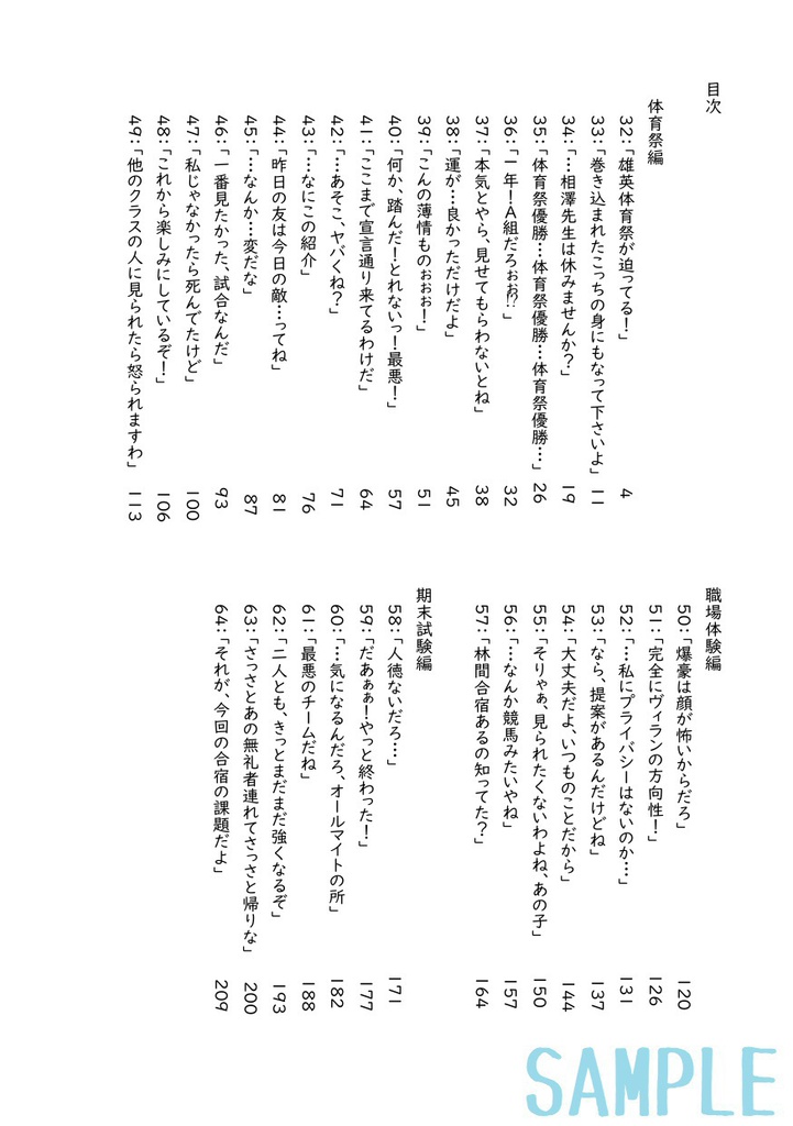 これは私がヒーローになるまでの物語(2)