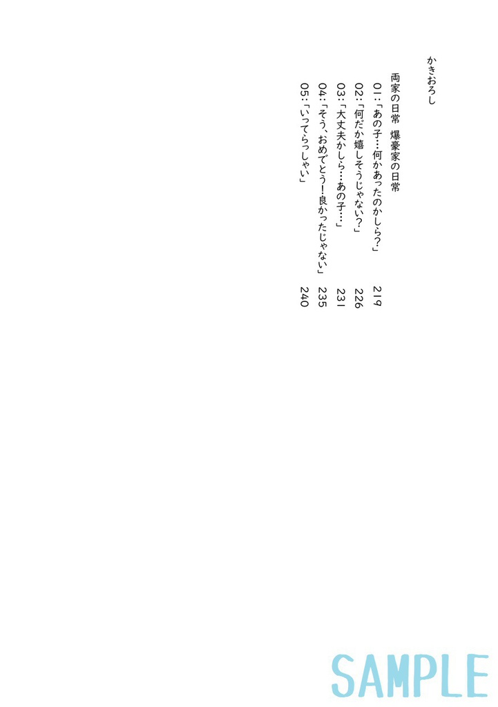 これは私がヒーローになるまでの物語(2)