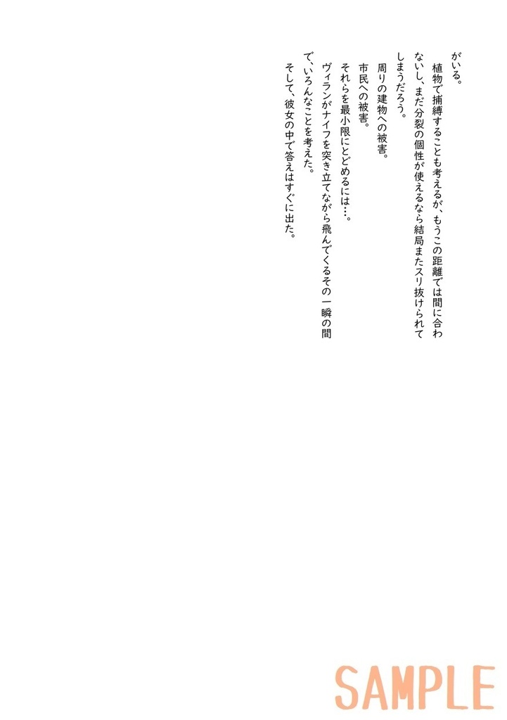 これは私がヒーローになってからの物語(1)