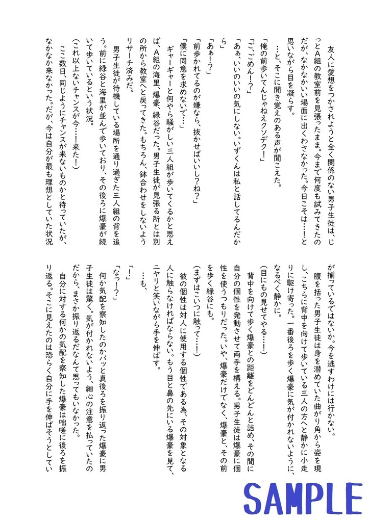 これは私がヒーローになるまでの物語 おまけ2