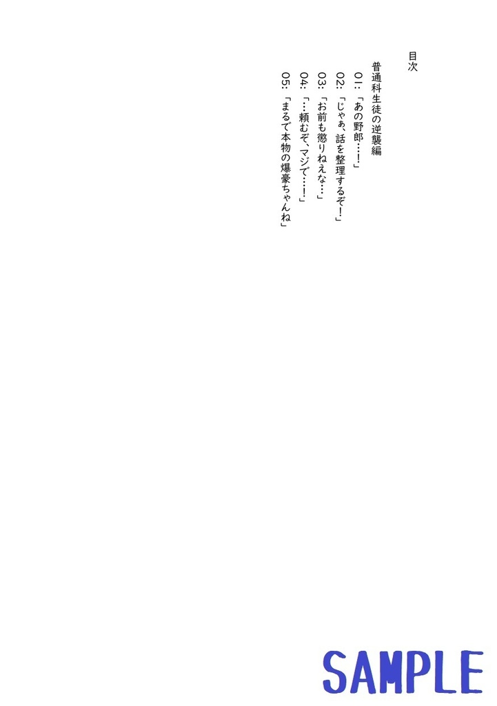 これは私がヒーローになるまでの物語 おまけ2