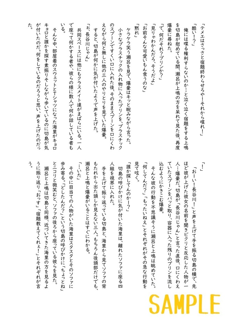 これは私がヒーローになるまでの物語(3)