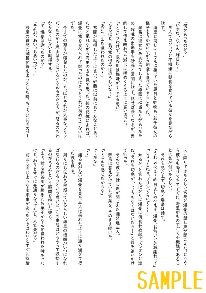 これは私がヒーローになるまでの物語(3)