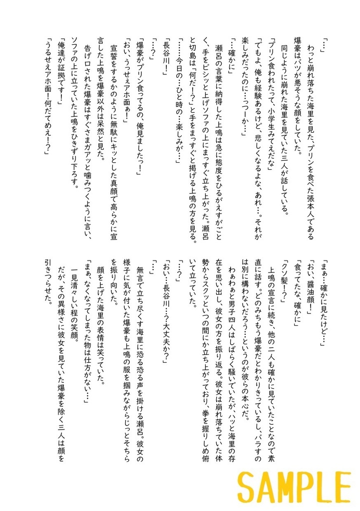 これは私がヒーローになるまでの物語(3)