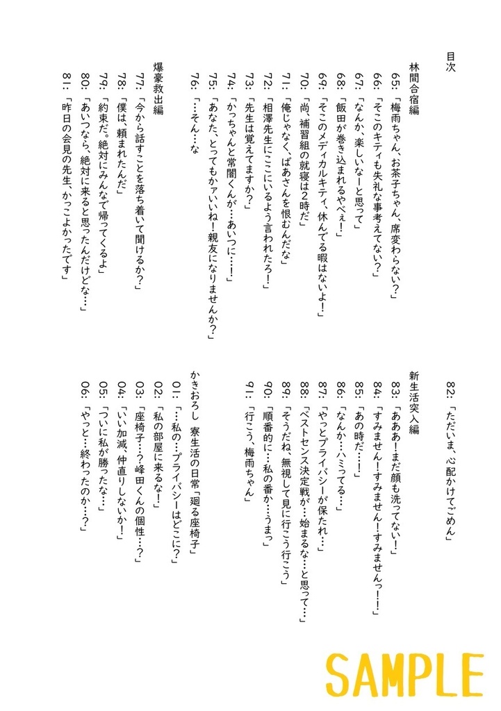 これは私がヒーローになるまでの物語(3)