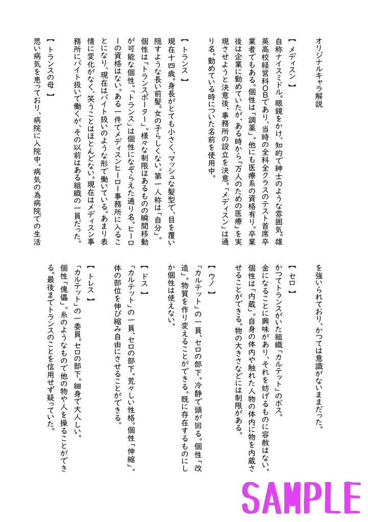 これは私がヒーローになってからの物語(2)