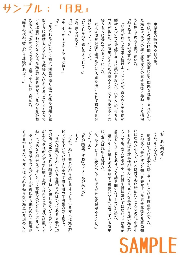 これは私がヒーローになるまでの物語(両家の日常 春夏秋冬)