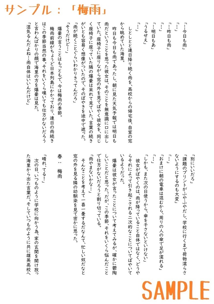 これは私がヒーローになるまでの物語(両家の日常 春夏秋冬)