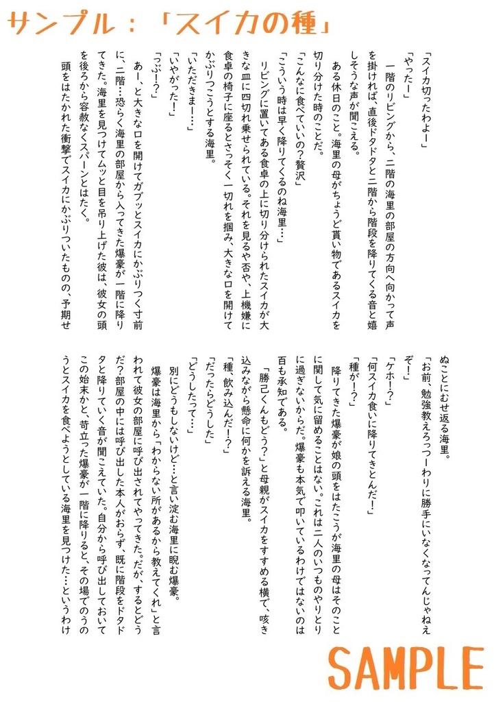 これは私がヒーローになるまでの物語(両家の日常 春夏秋冬)