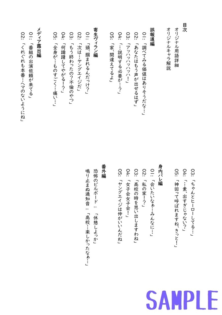 これは私がヒーローになってからの物語(3)