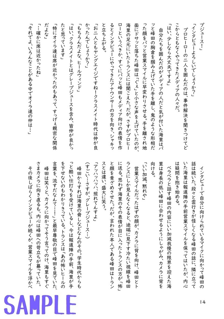 これは私がヒーローになってからの物語(3)