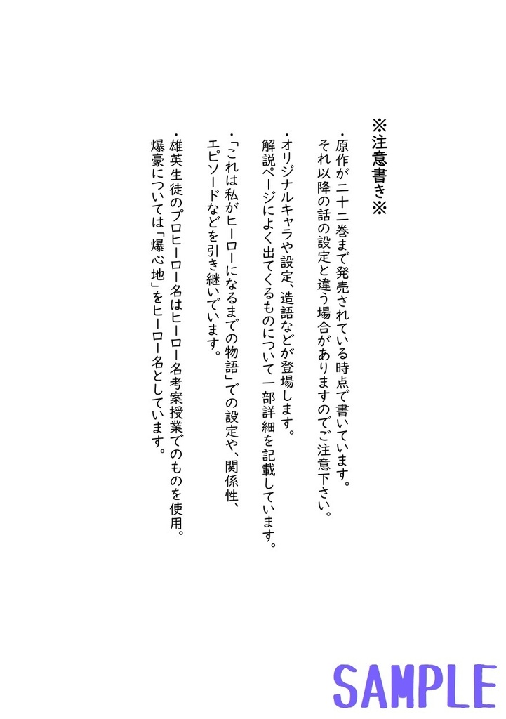 これは私がヒーローになってからの物語(3)