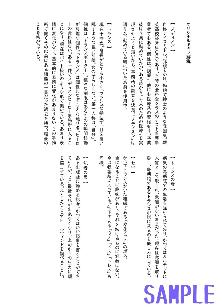 これは私がヒーローになってからの物語(3)