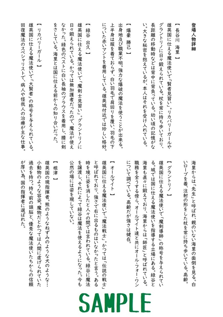 これは私が魔法使いだった時の物語(精霊宿し)