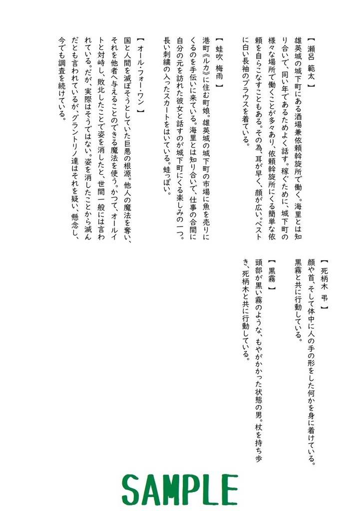 これは私が魔法使いだった時の物語(精霊宿し)