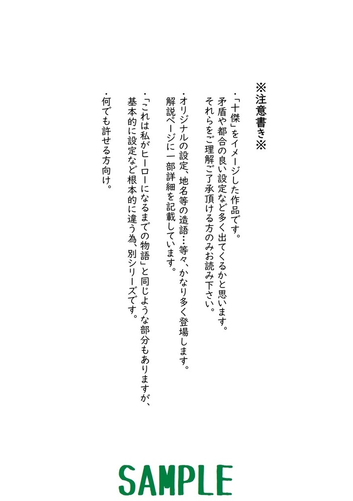 これは私が魔法使いだった時の物語(精霊宿し)