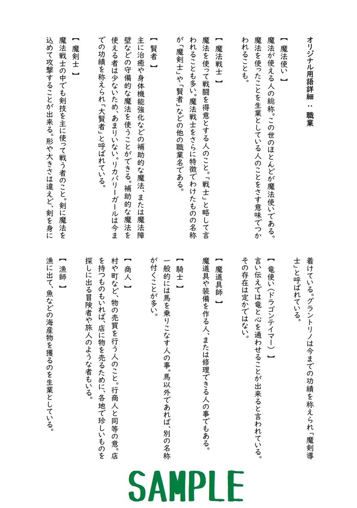 これは私が魔法使いだった時の物語(精霊宿し)