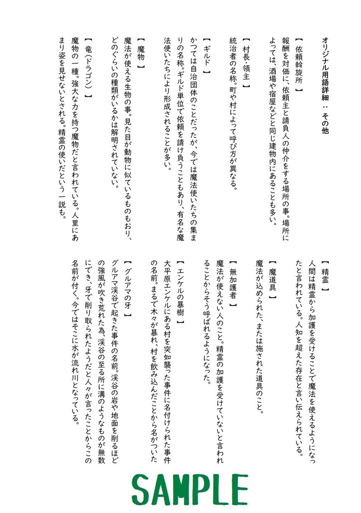 これは私が魔法使いだった時の物語(精霊宿し)