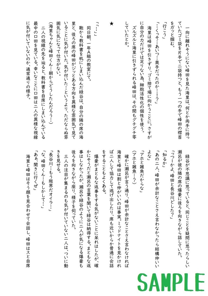 これは私がヒーローになるまでの物語 おまけ3