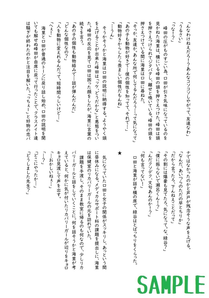 これは私がヒーローになるまでの物語 おまけ3