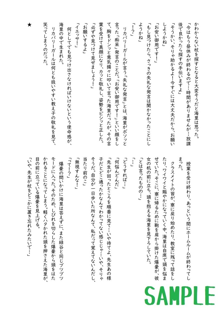 これは私がヒーローになるまでの物語 おまけ3