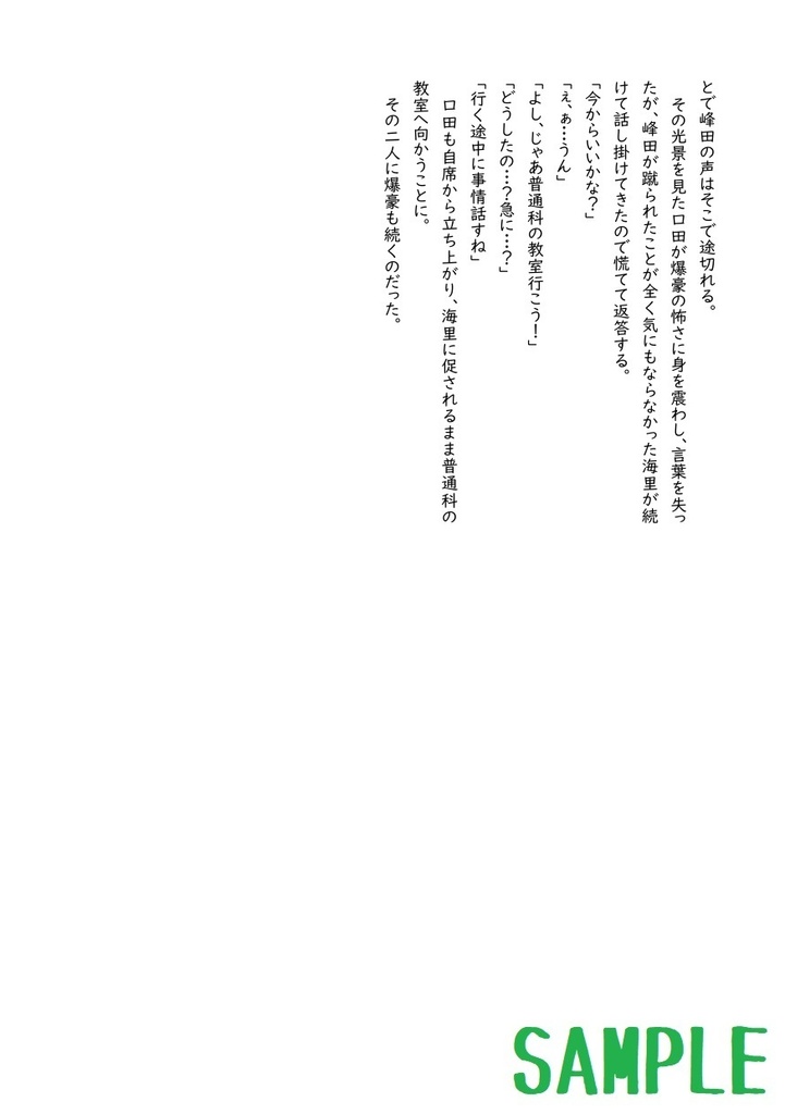 これは私がヒーローになるまでの物語 おまけ3