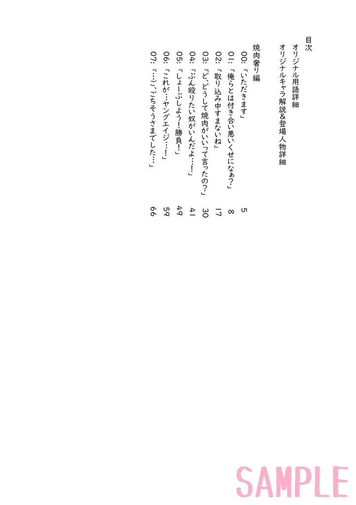 これは私がヒーローになってからの物語 おまけ1