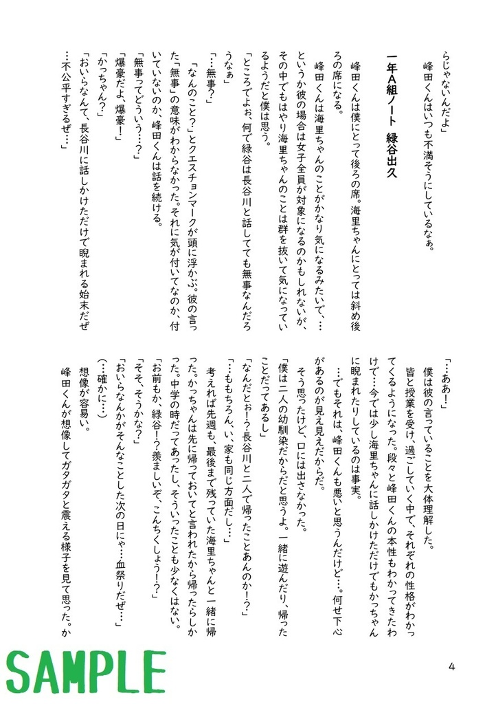 これは私がヒーローになるまでの物語 1年A組ノート➀