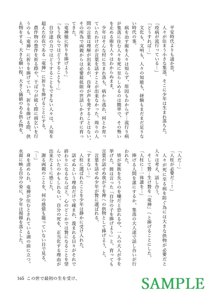 この世で最初の生を受け、