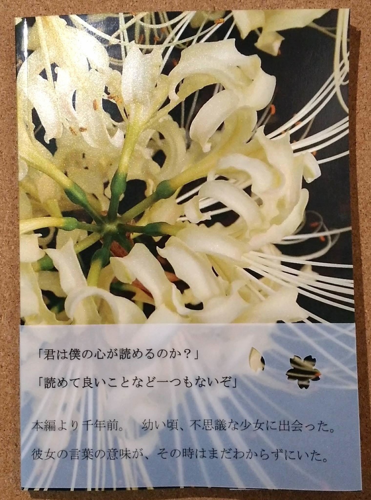 この世で最初の生を受け、