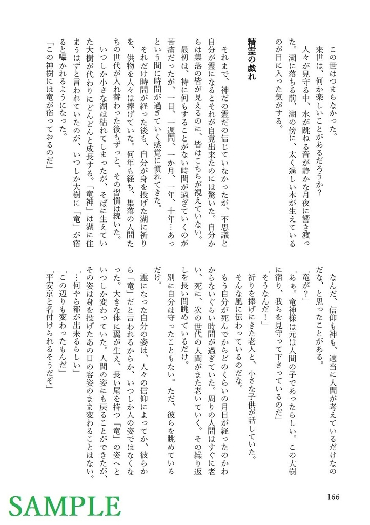 この世で最初の生を受け、