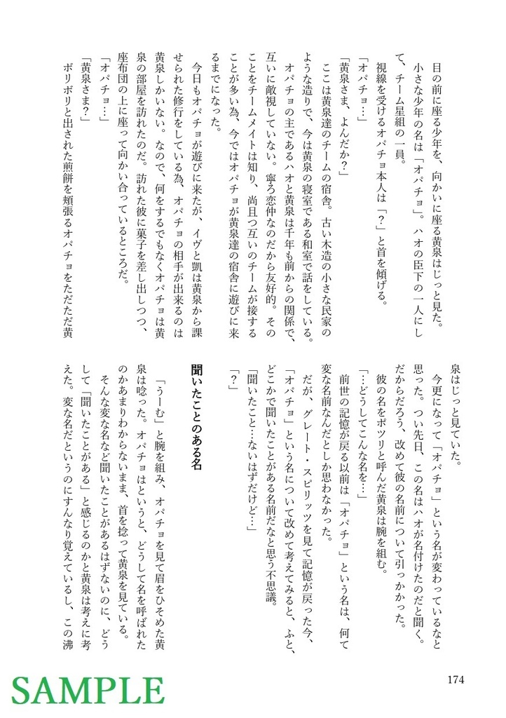 この世で最初の生を受け、