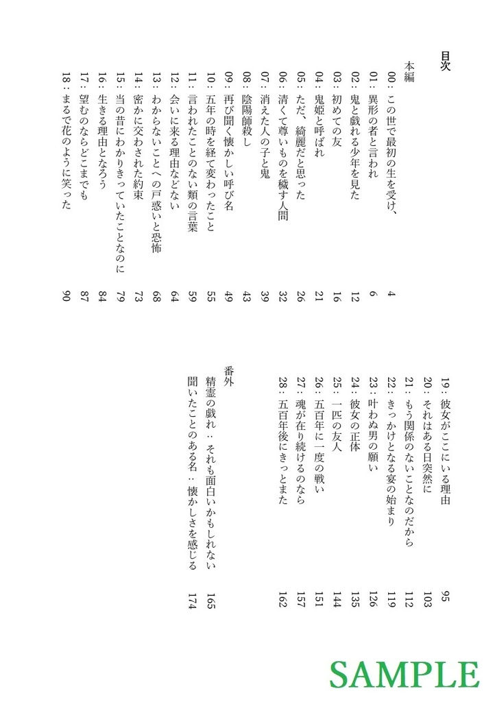 この世で最初の生を受け、