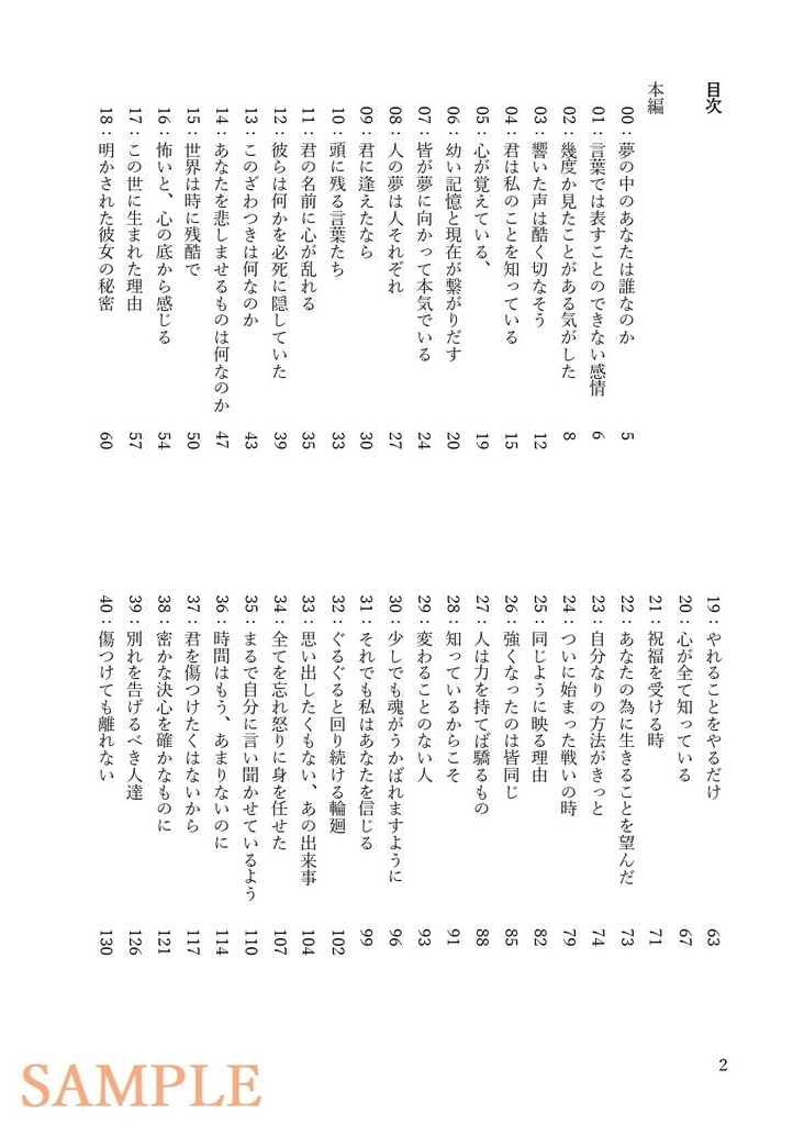 この世で三度目の生を受け、(改定ver)