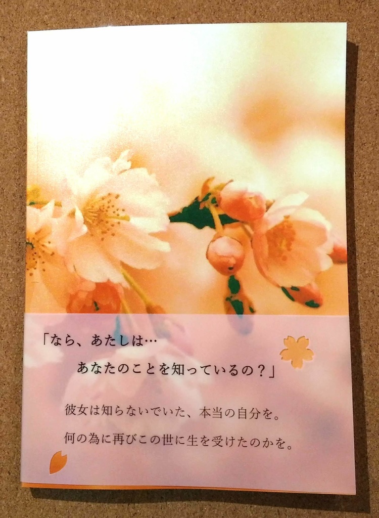 この世で三度目の生を受け、(改定ver)