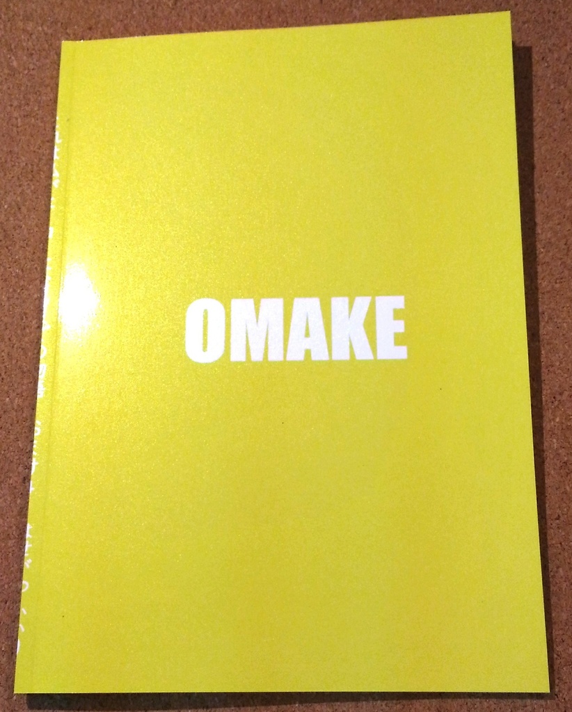 これは私がヒーローになるまでの物語 おまけ4