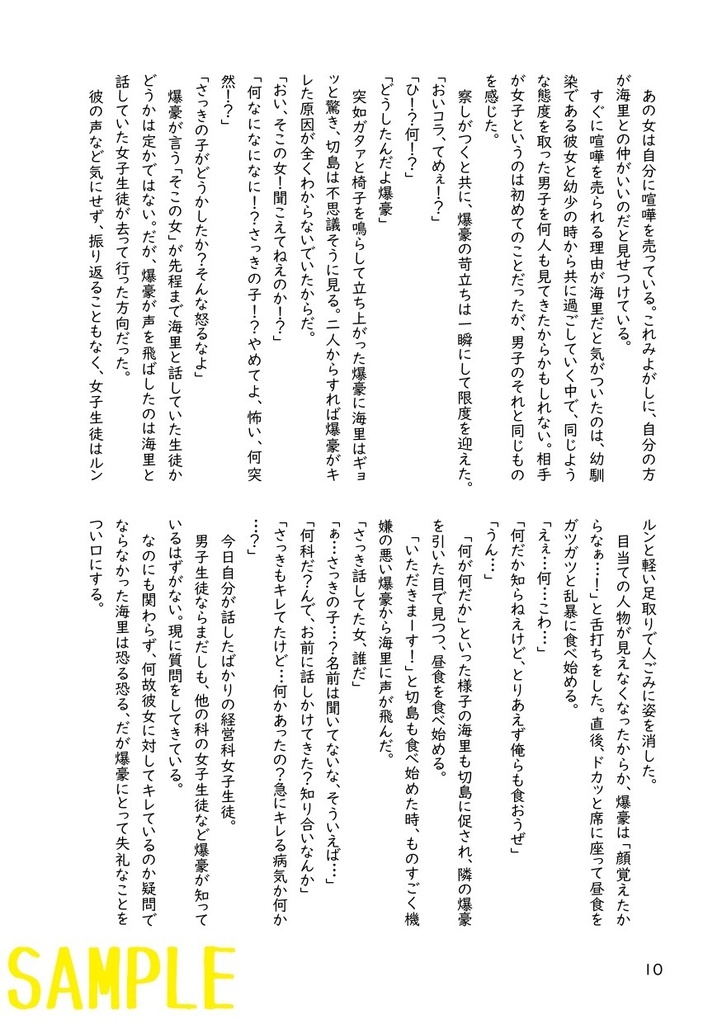 これは私がヒーローになるまでの物語 おまけ4