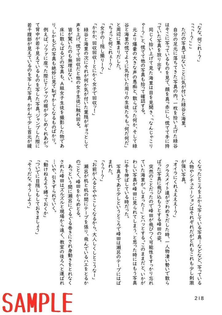 これは私がヒーローになるまでの物語(4)