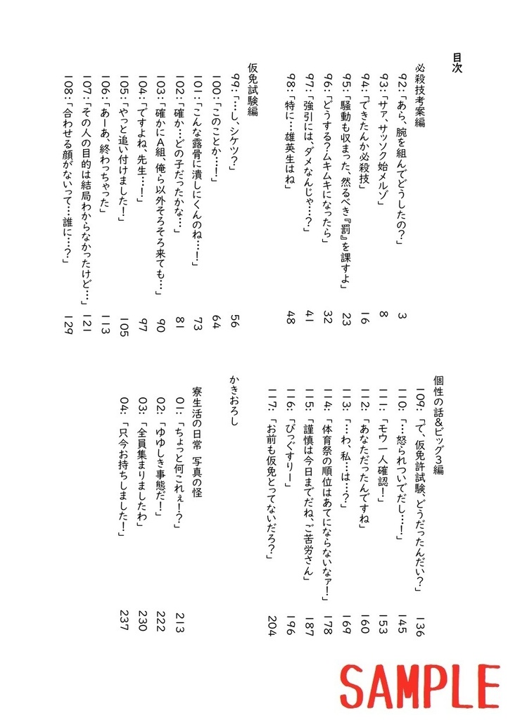 これは私がヒーローになるまでの物語(4)