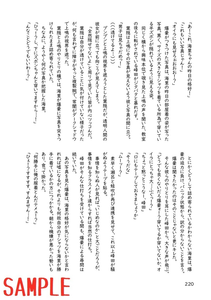 これは私がヒーローになるまでの物語(4)