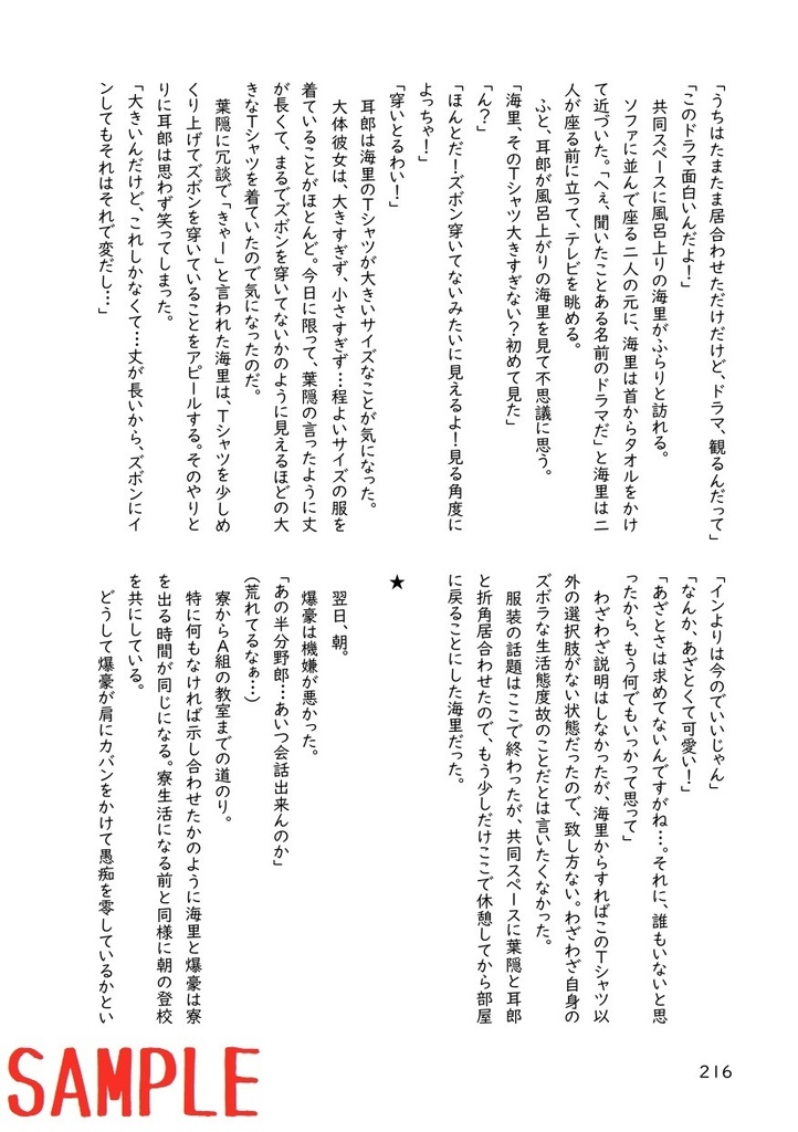これは私がヒーローになるまでの物語(4)
