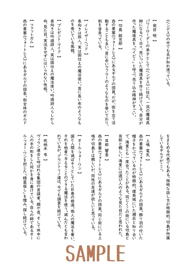 これは私が魔法使いだった時の物語(二筋の光)