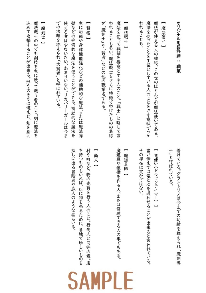 これは私が魔法使いだった時の物語(二筋の光)